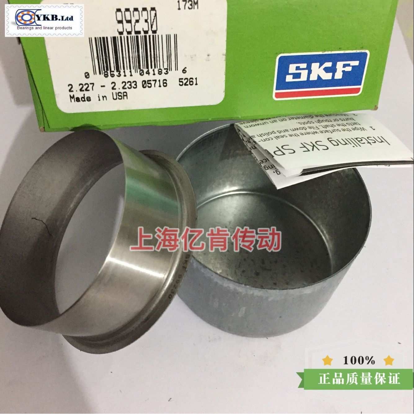 SPEEDI SLEEVE CR 99230耐磨衬套不锈钢轴套修复套顺丰包邮