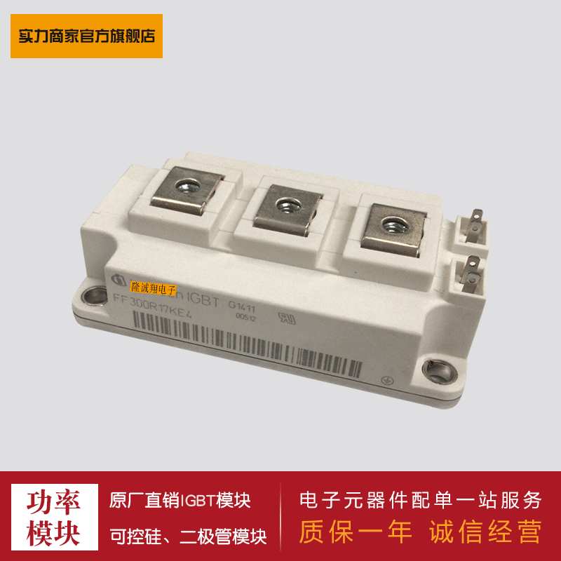 供应IGBT模块FF150R17KE4 FF200R17KE4 FF300R17KE4 FF300R17KE4P