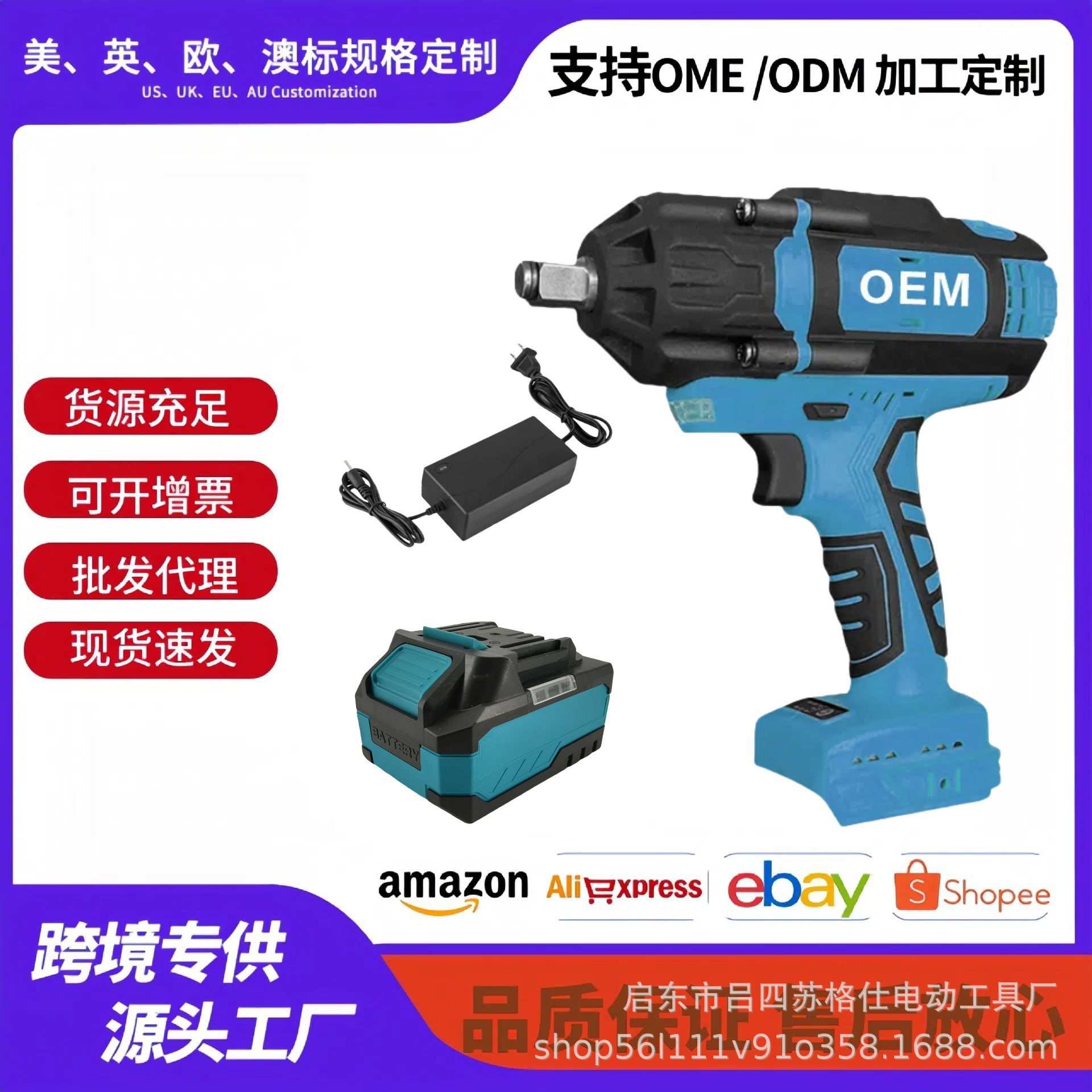 *工厂直销大扭力电动扳手工业级无刷锂电冲击扳手充电螺丝起子