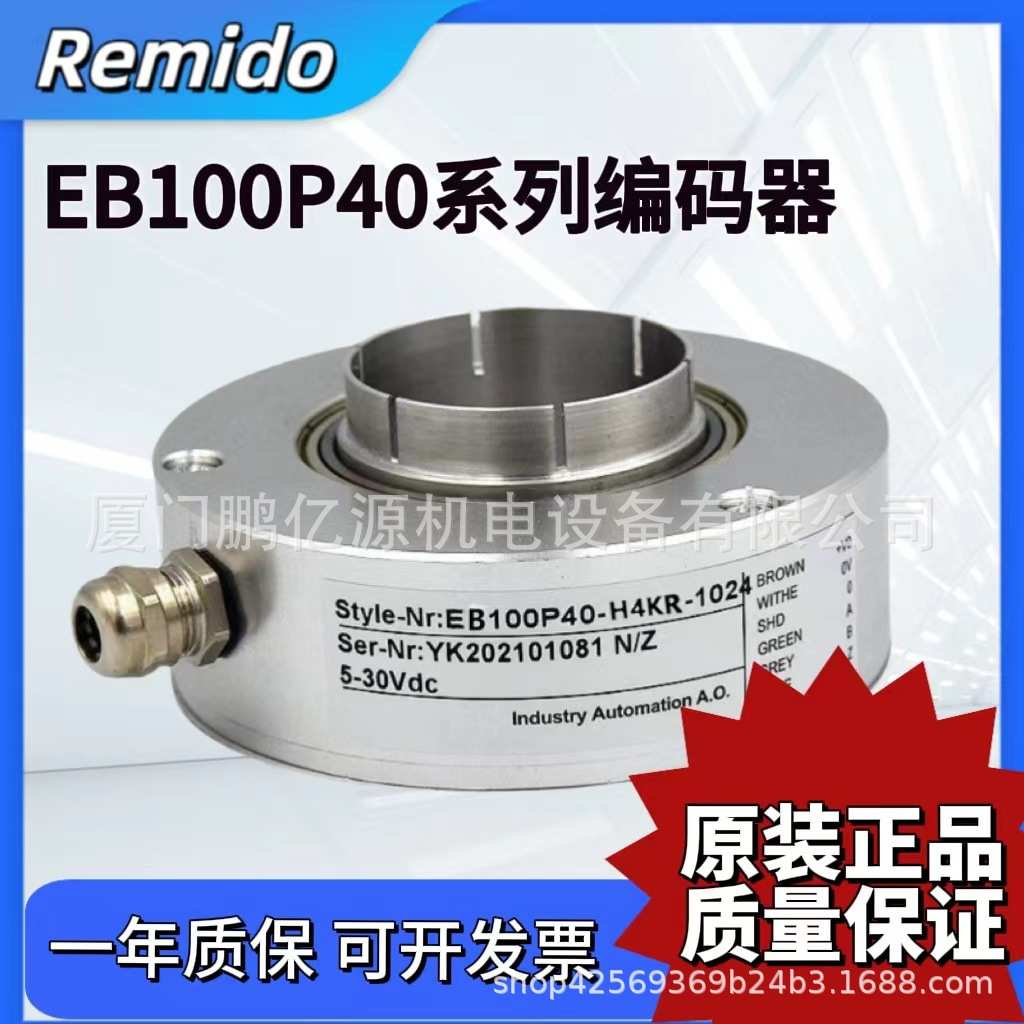 宜科型大口径大孔编码器EB100P40-H4KR-1024 1000 600全空心轴