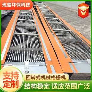 全自动机械格栅除污机污水处理厂清污机不锈钢回转式格栅除污机