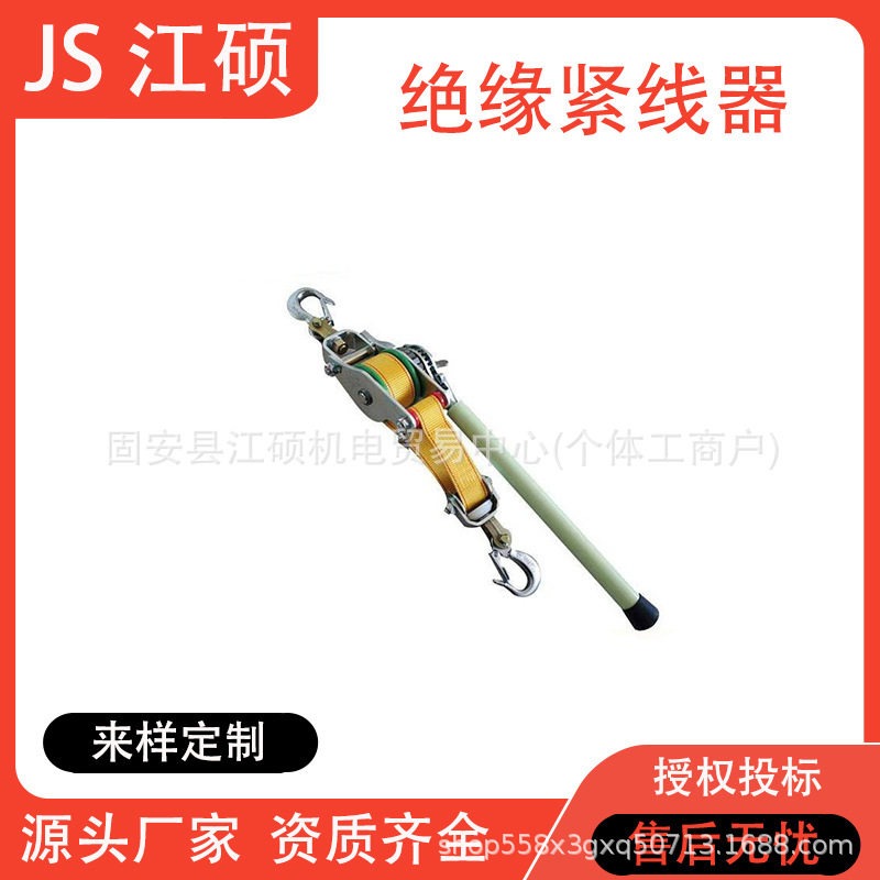 钢丝绳双钩收紧器棘轮绝缘紧线器多用途钢索荷缔机