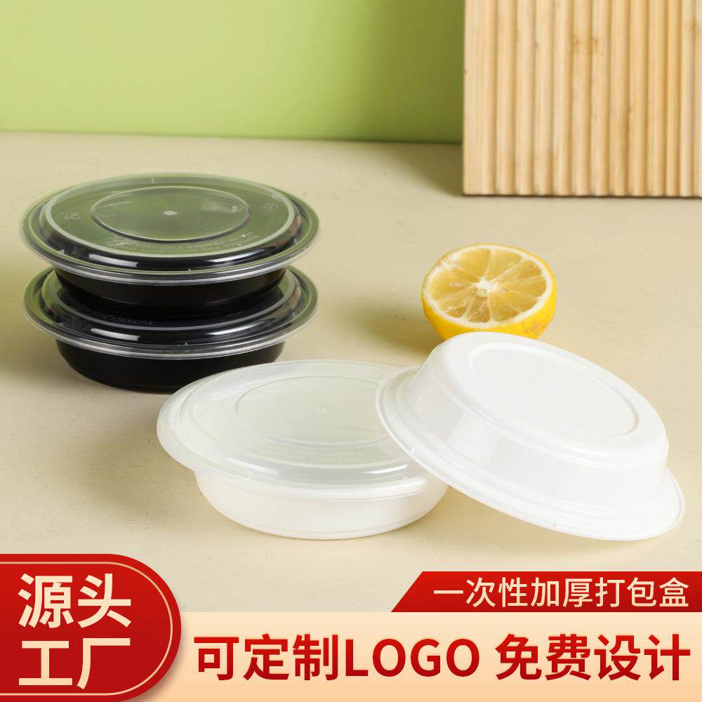 严选一次性餐盒打包盒圆形外卖小碗菜专用打包碗加厚密封防洒菜盒