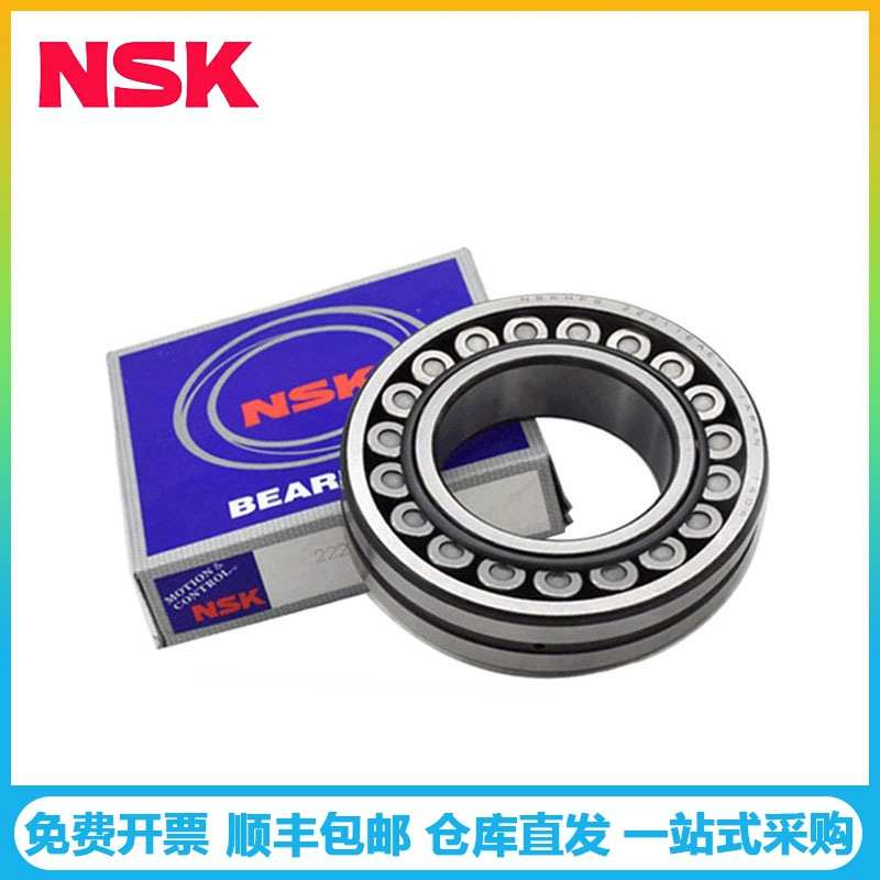 NSK轴承23034CDE4 振动筛破碎机用调心滚子轴承23034CAMKE4C3S11