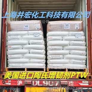 陶氏增韧剂ptw接枝三元共聚物pet聚合物活性抗冲击改性剂粉状原料