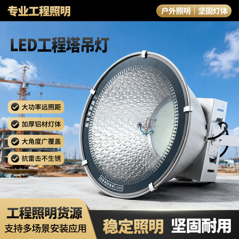 亚明塔吊灯户外防水投光灯探照灯建筑之星工地LED照明灯射灯批发
