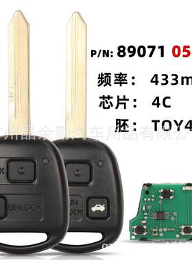 适用丰田Avensis Yaris 89071-05010 433Mhz 4C汽车钥匙遥控TOY47
