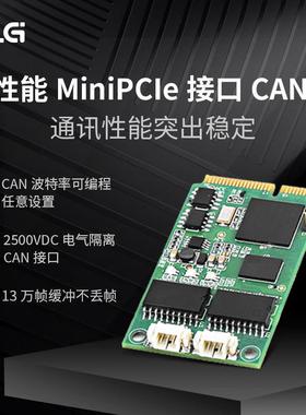 ZLG致远电子高性能MiniPCIe接口转CAN卡通讯性能极稳定