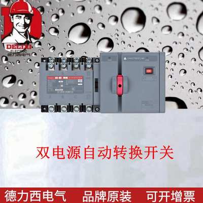 CDQ0s-125/3-125 125A 双电源自动切换开关 PC级 新款转换开