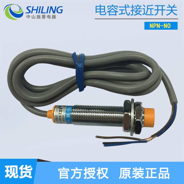 意大利AECO电容式接近开关三线NPN-NO光电漫射式接近开关