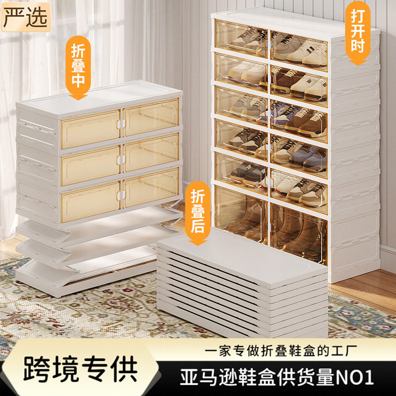 鞋盒收纳盒透明免安装鞋柜一体式家用门口折叠鞋架放鞋子收纳神器