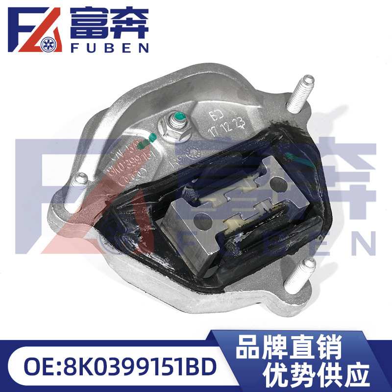8K0399151BD适用奥迪A4 S4 A4L S5 Q5 发动机支架 机脚胶