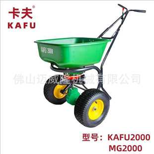 KAFU卡夫施肥机MG2000自动旋转式 撒肥机农田播撒肥料农用施肥机械