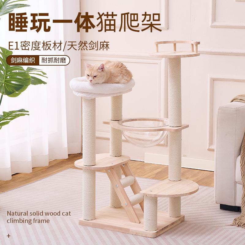 猫爬架大型太空舱猫窝猫树一体四季通用短腿猫跳台猫抓板猫咪用品