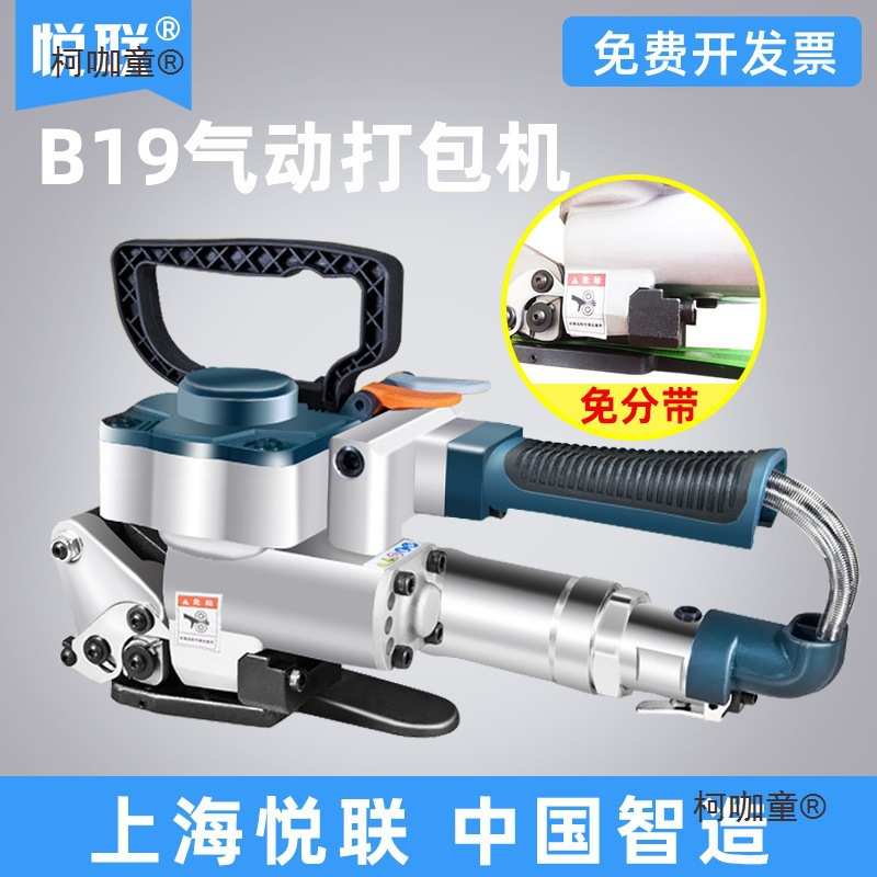 Pneumatic Handheld Automatic Strapping Machine Industr麦太保