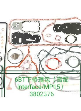 适配东风康明斯6BT5.9柴油发动机配件3802376下修包6D107修包
