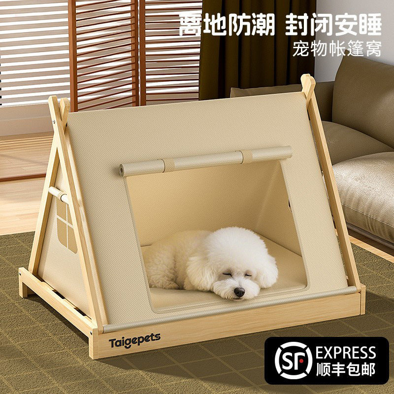 狗窝小型犬宠物帐篷四季通用狗床封闭式安全感比熊泰迪夏季离地床