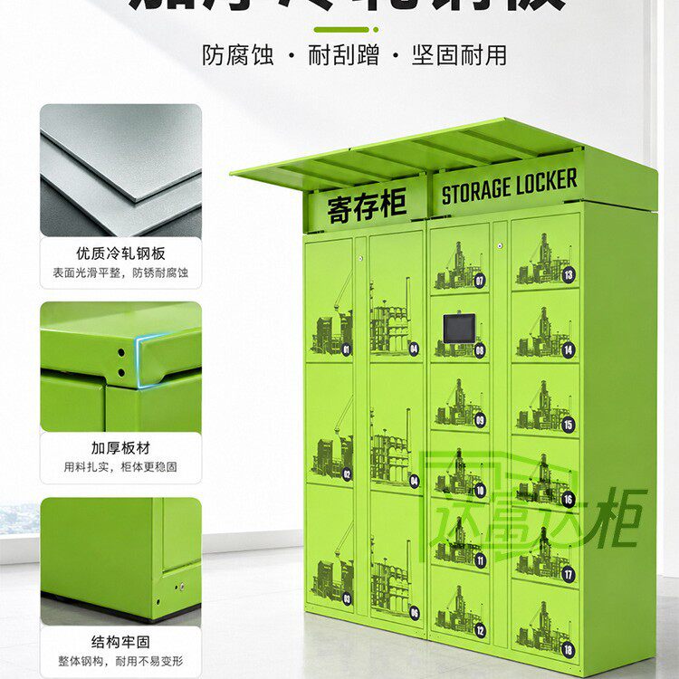 智能储物寄存柜商用电子存包柜物品管理自助存取插电即用厂家直销