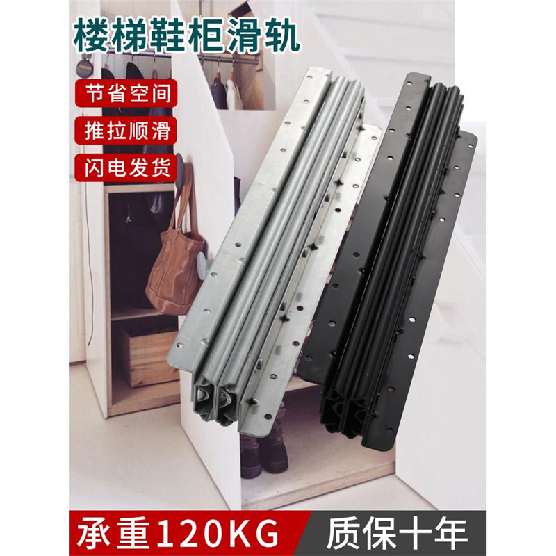 楼梯下抽屉导轨柜重型滑轨推拉储物柜抽拉柜滑道加厚储物柜底柜