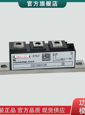 二极管DD104N12K   DD104N14K  DD104N16K DD104N18K功率模块