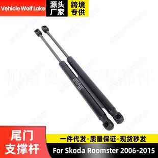 适用斯柯达Roomster 2006-15 尾门后门气动支撑杆液压杆气弹簧杆