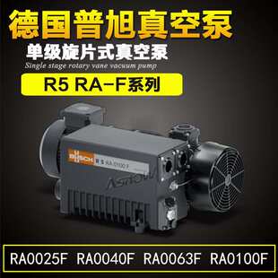 普旭真空泵 RA0040F RA0100F 503食品真空包装机专用BUSCH真空泵