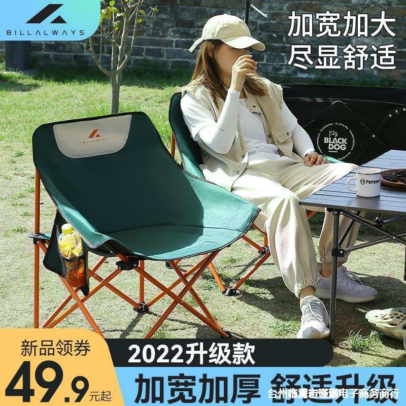 户外折叠椅月亮椅便捷露营钓鱼椅子折叠写生椅凳子靠背可躺导演椅