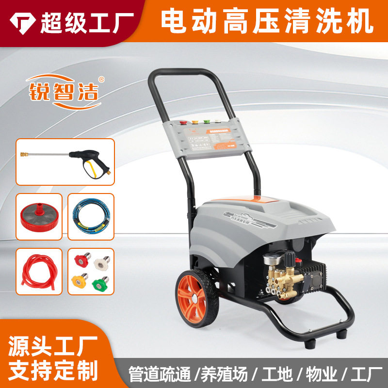 新锐智洁电动高压清洗机工业洗车机商业大功率清洗机洗车机泵
