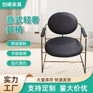 意式售楼部洽谈椅会议接待椅皮艺软包休闲椅奶茶店靠背椅轻奢风