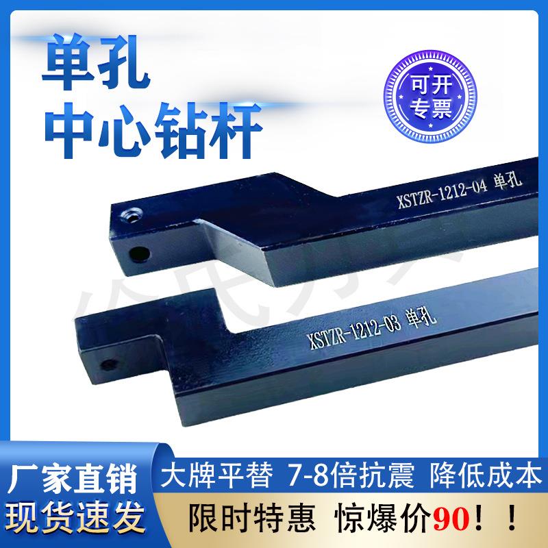 走芯机单孔中心钻刀杆刀套XSTZR1212镗刀内孔3/4/5/6螺纹刀中心钻