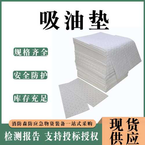 工厂车间用吸油垫油槽油箱防泄漏棉垫船用吸油片压点吸油毯