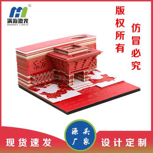 创意设计中国纸雕3D便签上海著名建筑模型纸雕3d便利贴立体便签纸