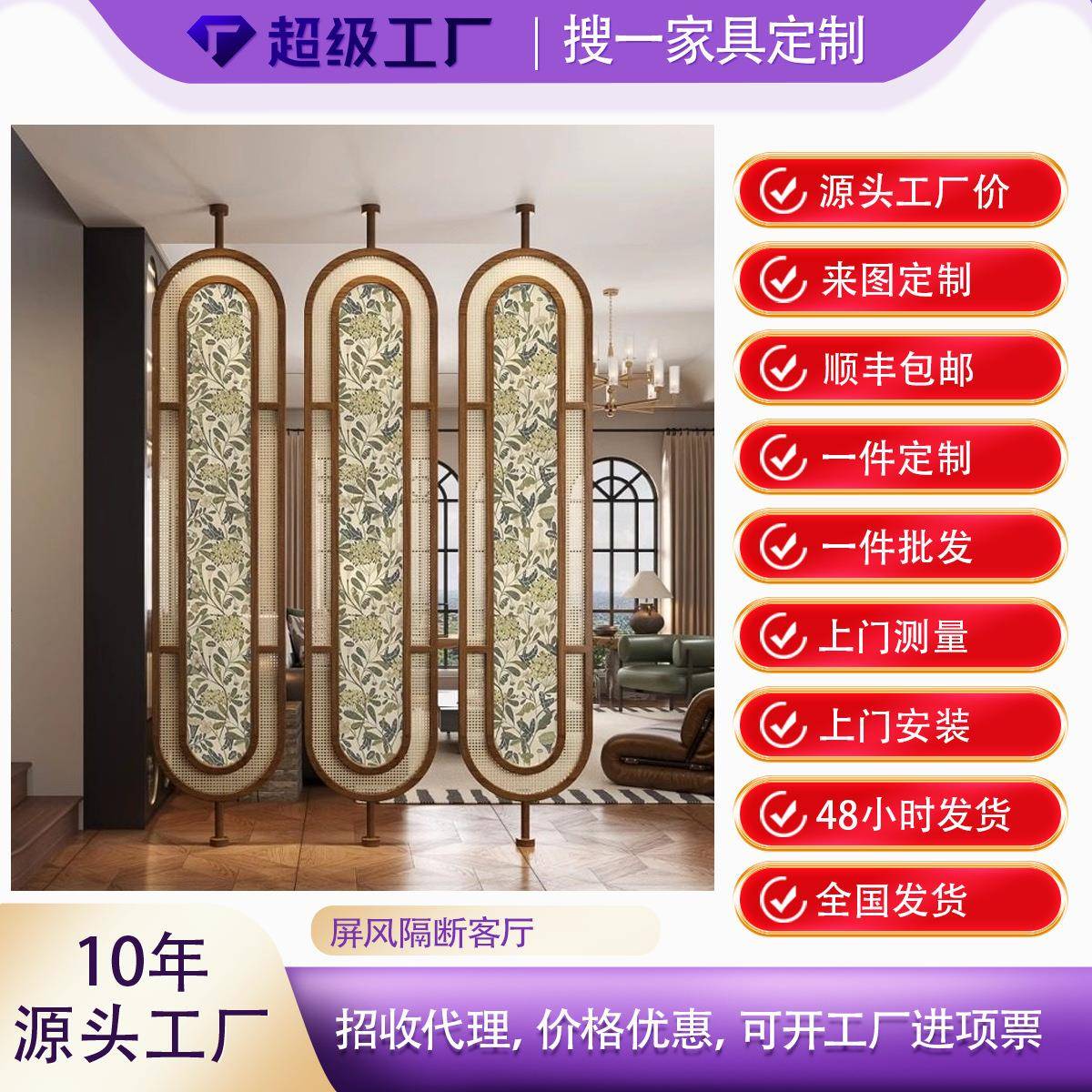 客厅进门屏风入户正对门法式复古实木藤编中古风餐饮卧室挡床隔断