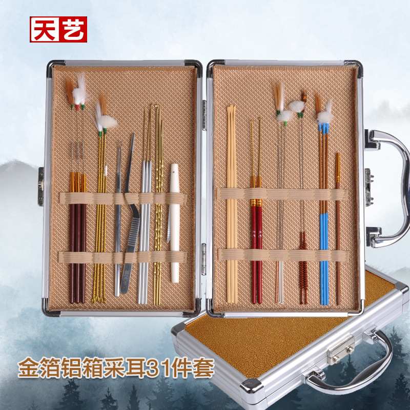 天艺采耳工具套装金箔铝盒31件套掏耳朵工具发光耳勺铜挖毛棒手提