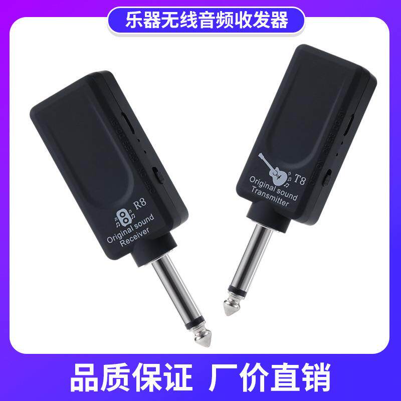 乐器贝司斯琴键盘电吉他电子吹管萨克斯音箱响迷你无线音频收发器