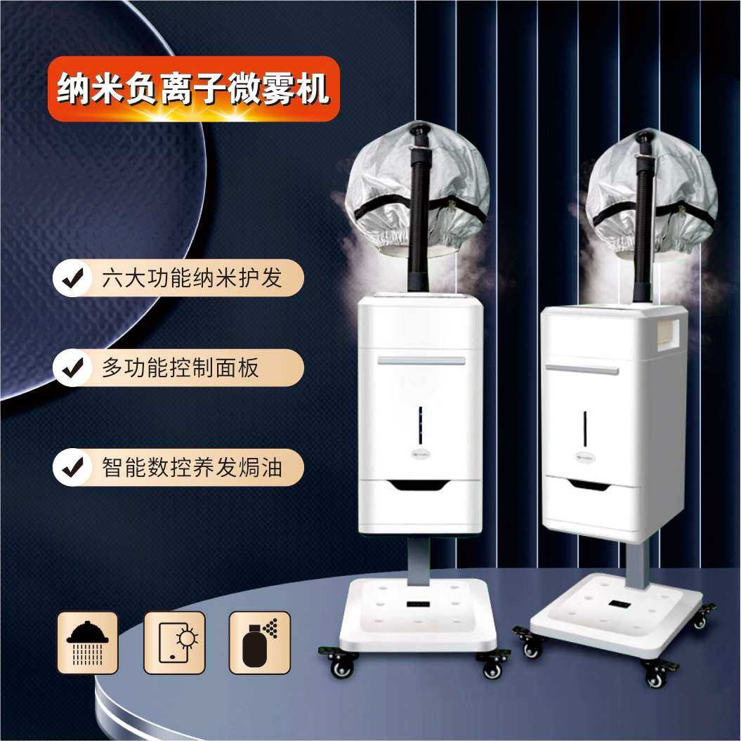 新款纳米焗油机多功能美发喷雾美发焗油机头发护发机负离子护理机