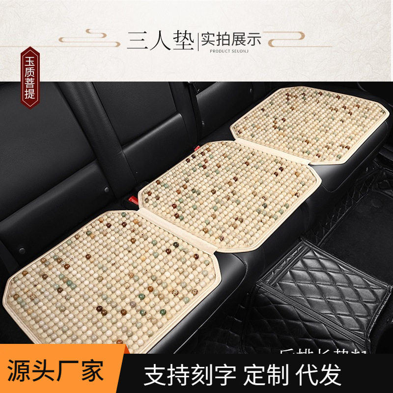 菩提子四季通用汽车坐垫舒服透气夏天珠子汽车座垫天然菩提珠子