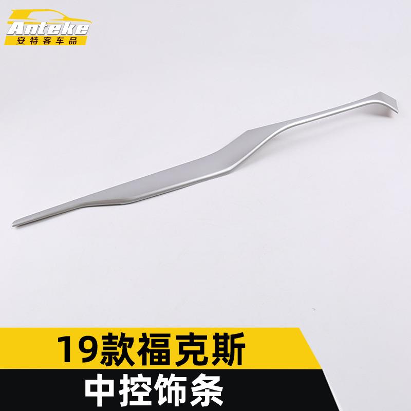 适用于19款福克斯中控亮条福克斯中控仪表台饰条装饰贴片汽车配件