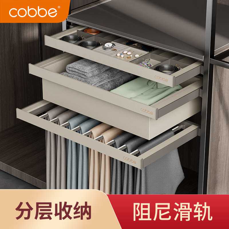 卡贝衣柜拉篮可伸缩多功能裤架滑轨家用衣帽间抽拉皮革首饰盒配件