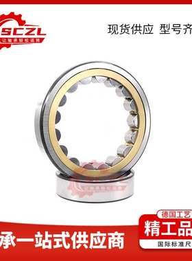 NUP424圆柱滚子轴承优质钢材锻造抗冲击耐磨损电机 / 机床专用