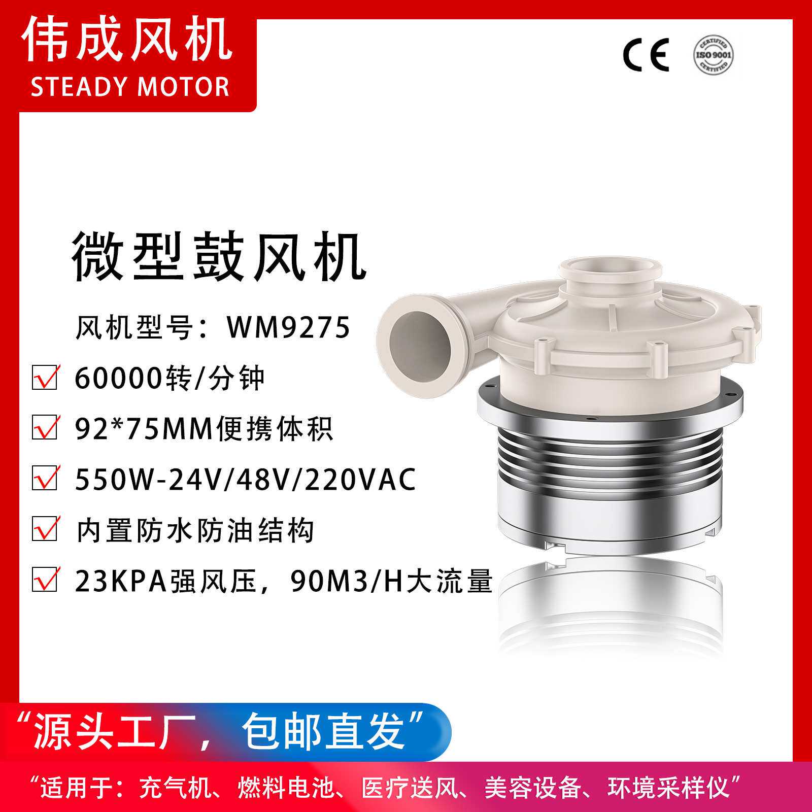 6万RPM大流量直流24V48V交流220V小型高压离心鼓风机耐高温风机