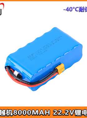 魔力Molicel航模穿越机6S2P 22.2V 8000MAh-21700 P42A低温电池