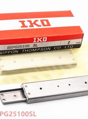 IKO滑台BSPG25100SL BSPG25100 齿轮型滚珠滑轨不锈钢标准件 现货
