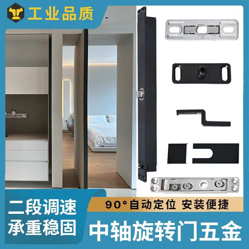 免开槽中轴旋转门配件铝框木门自动关门360度地弹簧隐藏式天地轴