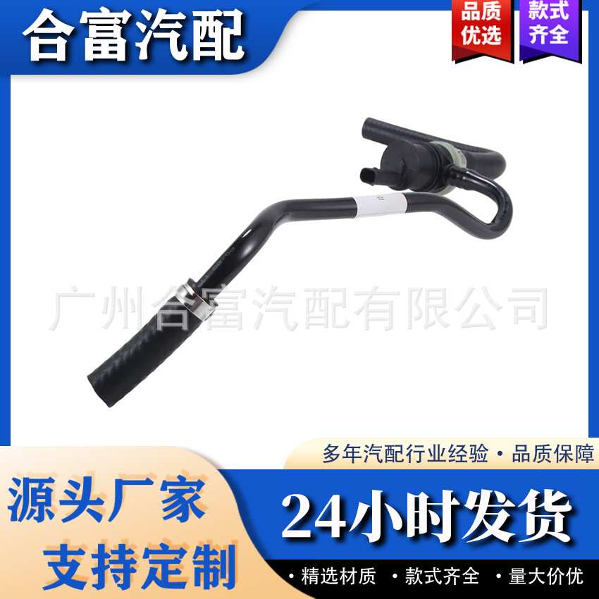 A2740182201 适用于奔驰 排气软管 通风管 废气管