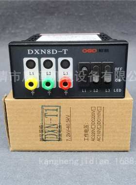 鑫源电气DXN8D-T户内高压带电显示装置指示器DXN8D-7.2-40.5/T1