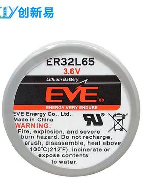 EVE亿纬ER32L65胎压监测PLC工控3.6V纽扣锂电池代替塔迪兰SL-389