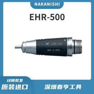 中西nakanishi打磨机研磨头EHR-500/手持打磨头/电动打磨头