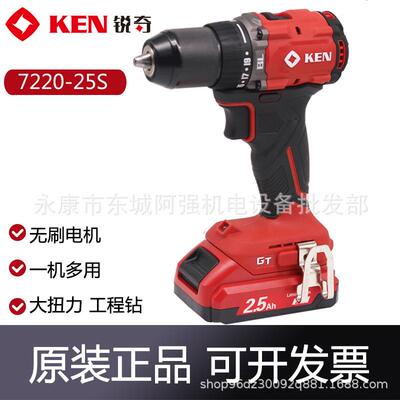 锐奇7220无刷锂电钻20V工业级充电手电钻锂大扭矩电动螺丝刀电转