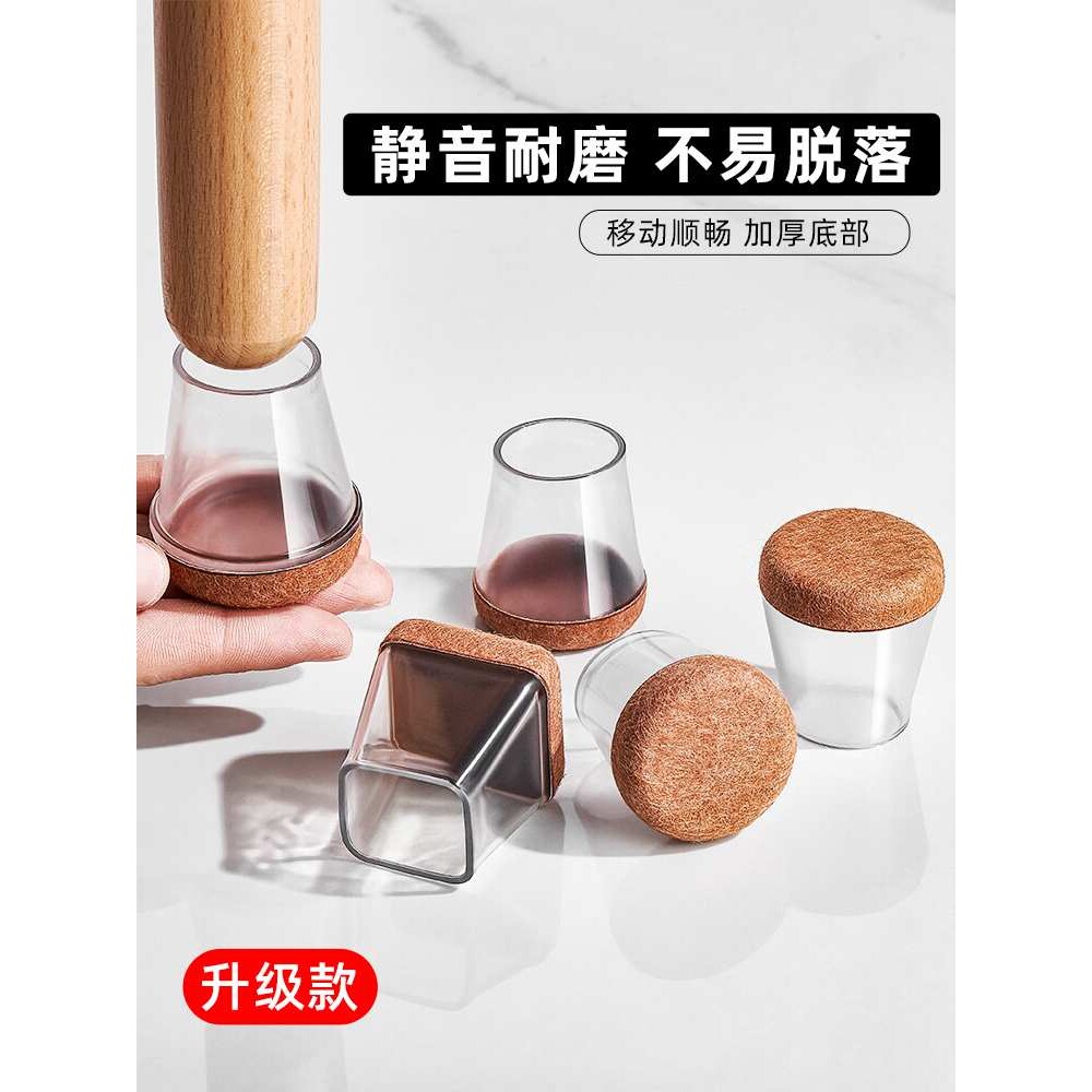 静音 椅子脚垫脚套加厚耐磨桌椅脚套椅子脚垫静音凳脚套保护地板